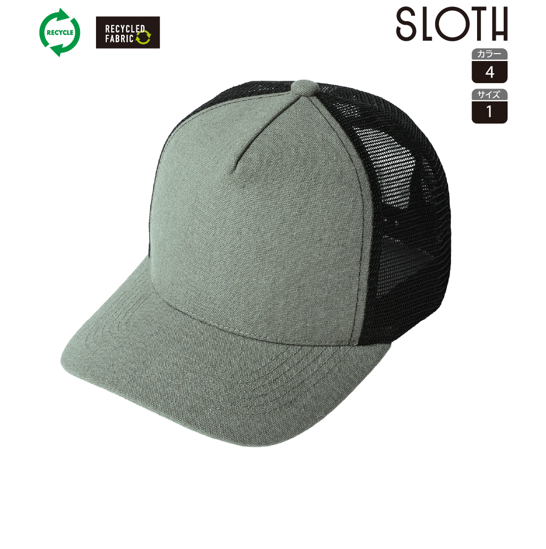 ST5105 スタイリッシュ メッシュキャップ