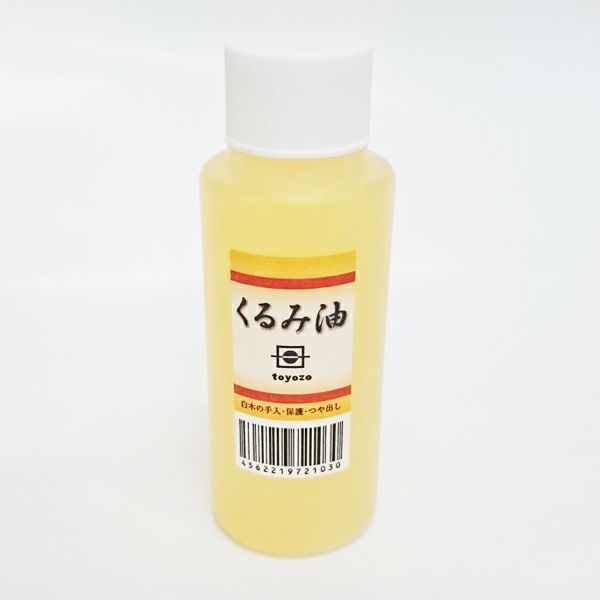くるみ油