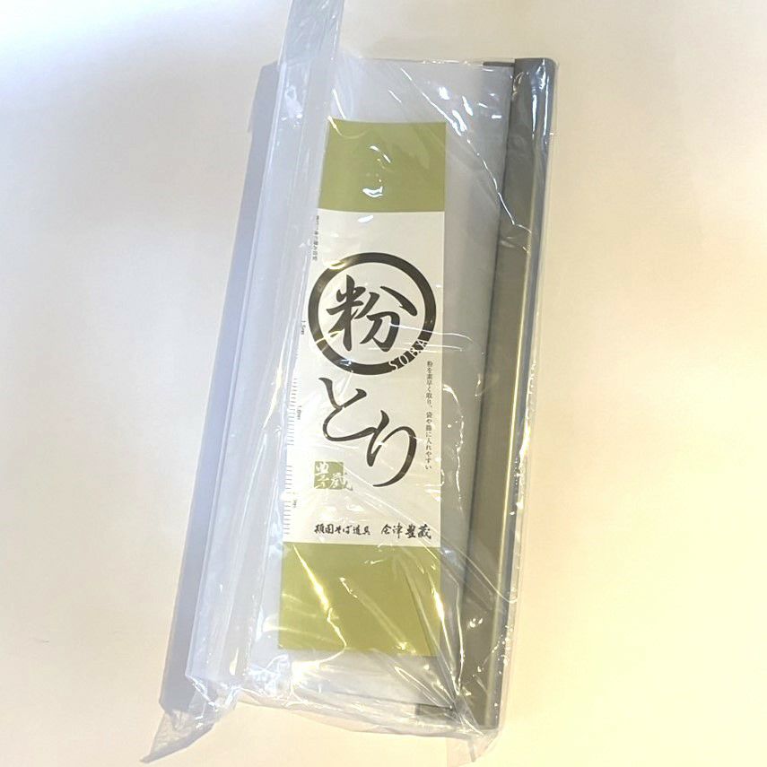 粉取り