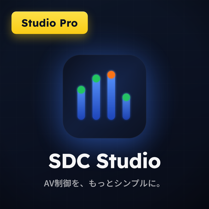 SOEシステムズ　SDC Studio Pro　SDC-SP101