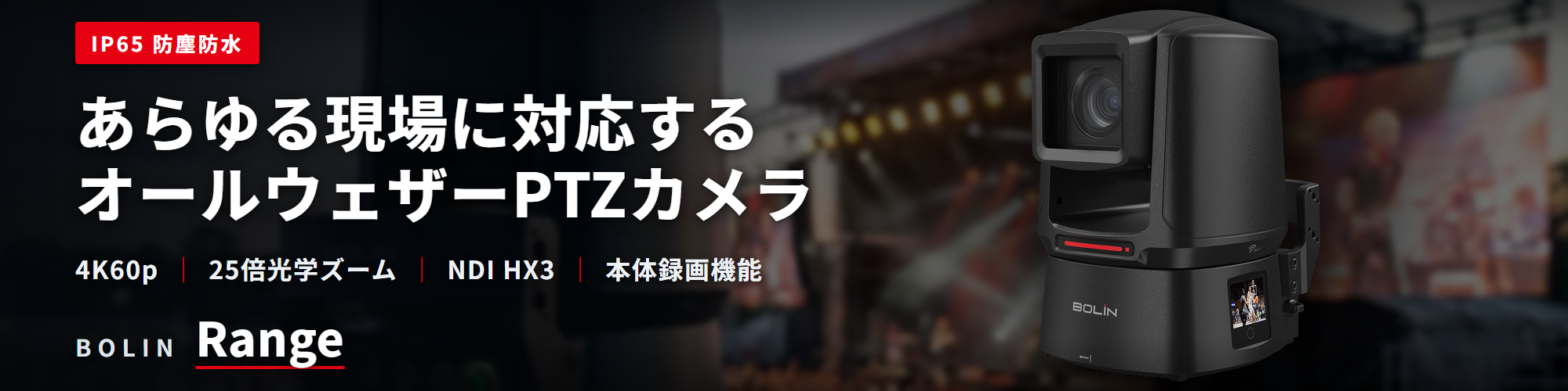 Rangeバナー