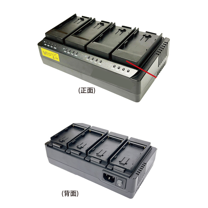 NEP DVバッテリー用4本同時急速充電器 CHDV-S4