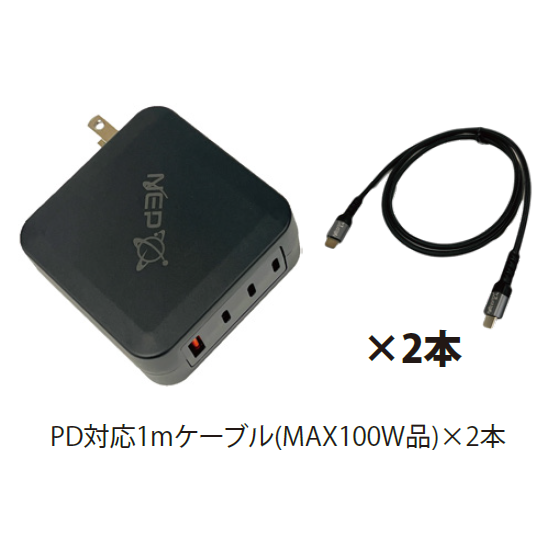NEP PD(Power Delivery)対応 USB充電器 USB-DF100W-3C1A2