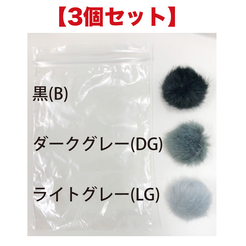 NEP ラベリアマイク用ウィンドジャマー(通常サイズ) WJ-LM-3SET