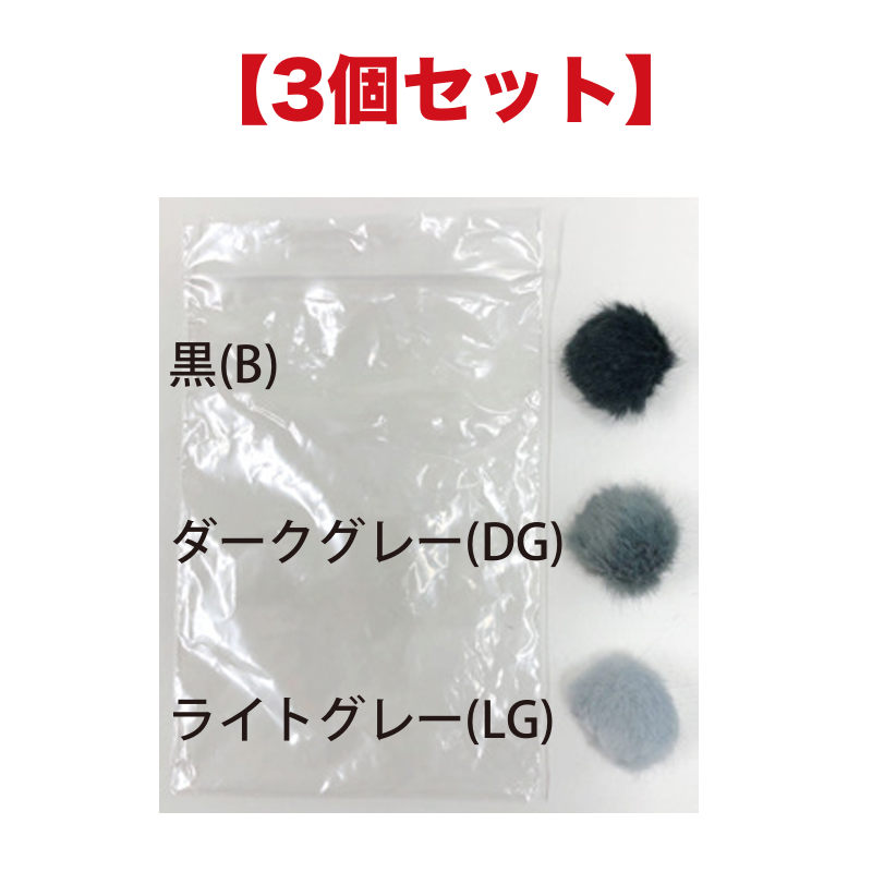 NEP ラベリアマイク用ウィンドジャマー(スモールサイズ) WJ-LM-S-3SET
