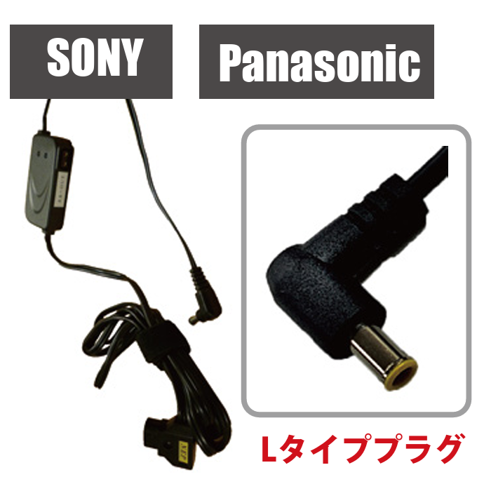 NEP カメラ駆動用ケーブル(SONY FS7等) XP-DV-12V-EIAJ4L