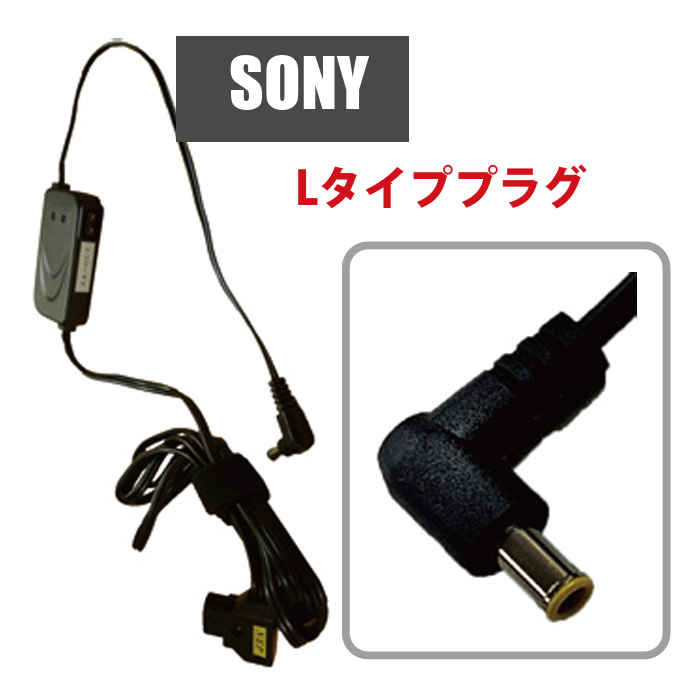 NEP カメラ駆動用ケーブル(SONY Z200等) XP-DV-19.5V-EIAJ5L