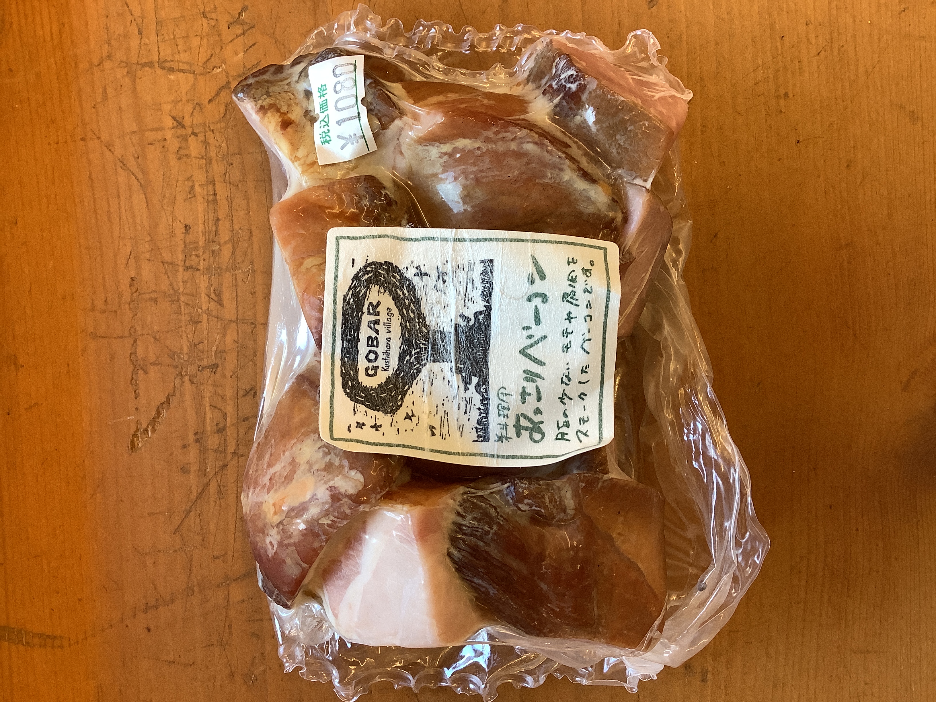 (冷)あっさり料理用ベーコン