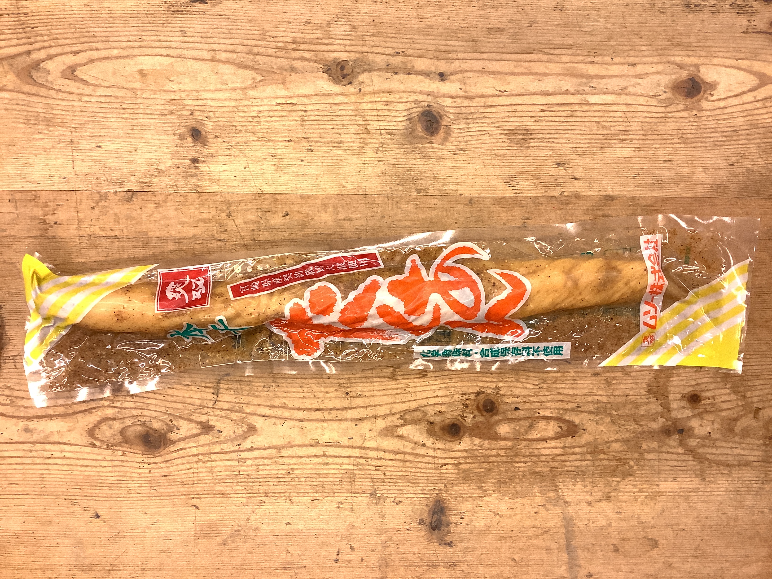 (冷)本干たくあん