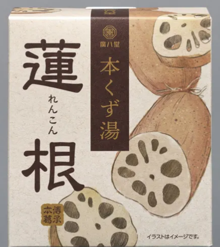 廣八堂 本くず湯　蓮根