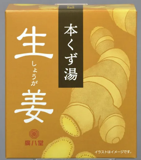 廣八堂 本くず湯　生姜