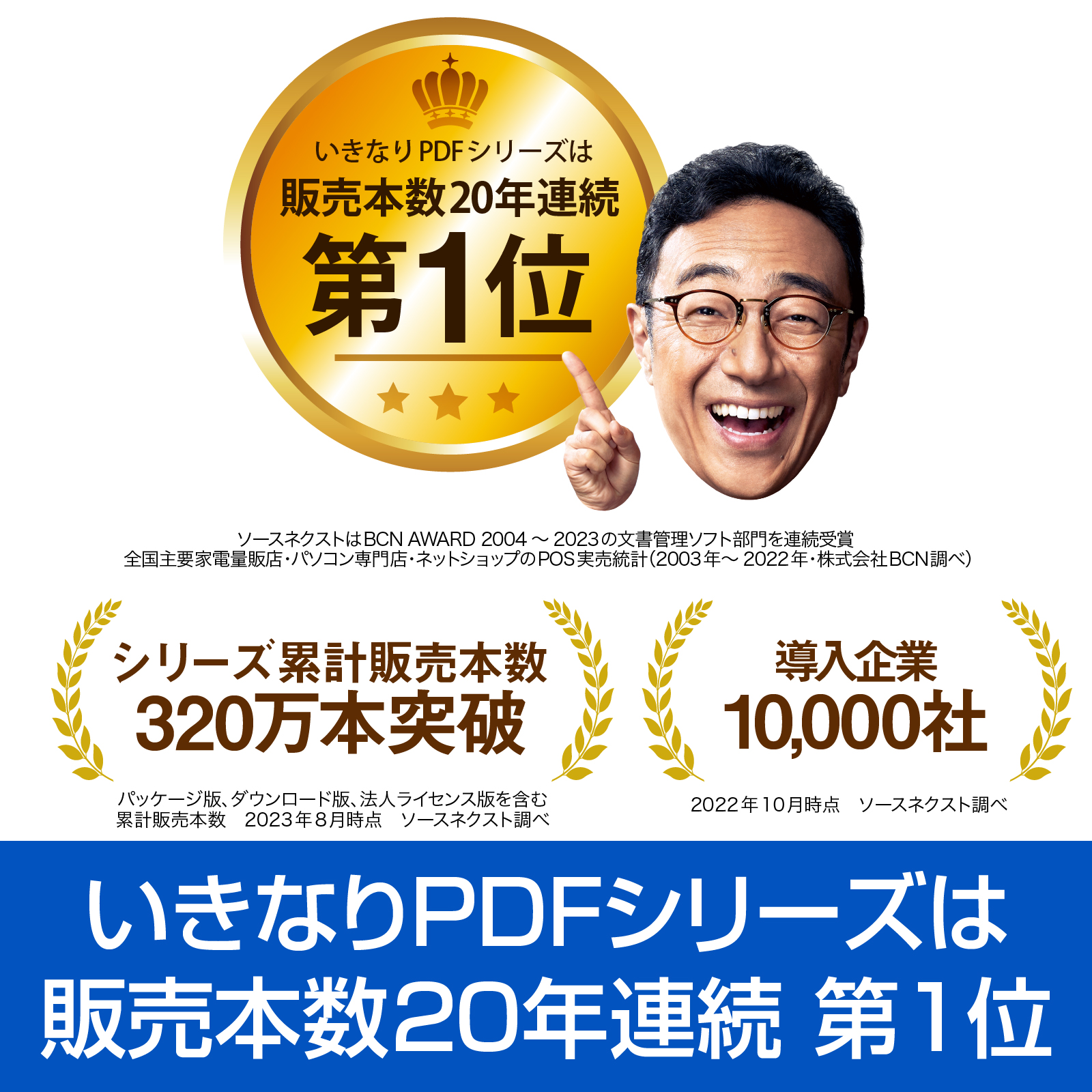 E4871 Y 四角い ソースネクスト SOURCENEXT いきなりPDF EDIT 3