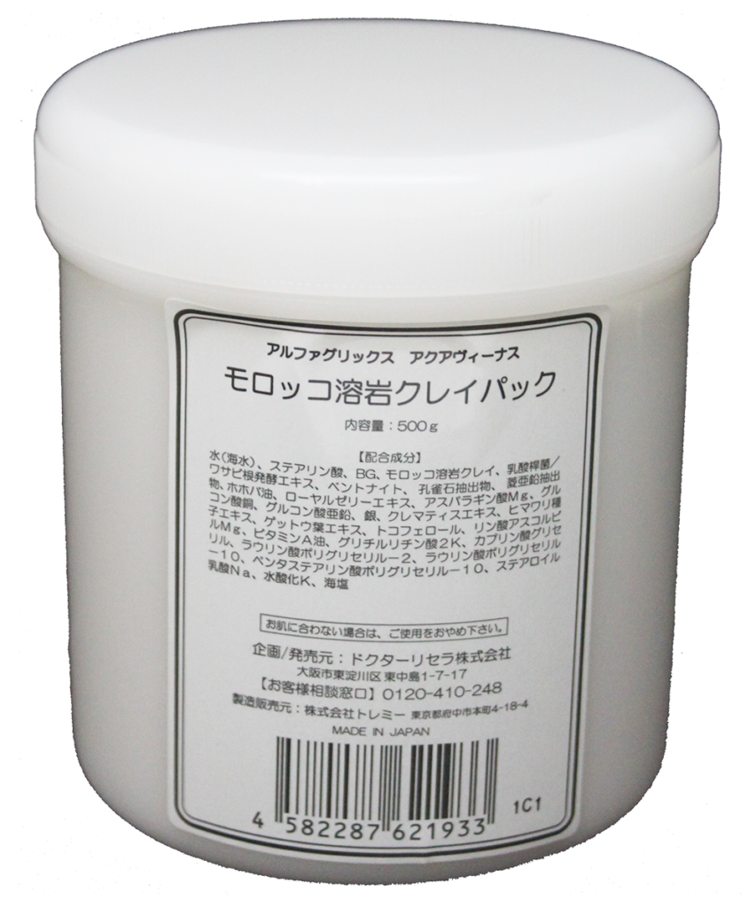 （業）モロッコ溶岩クレイパック 500g