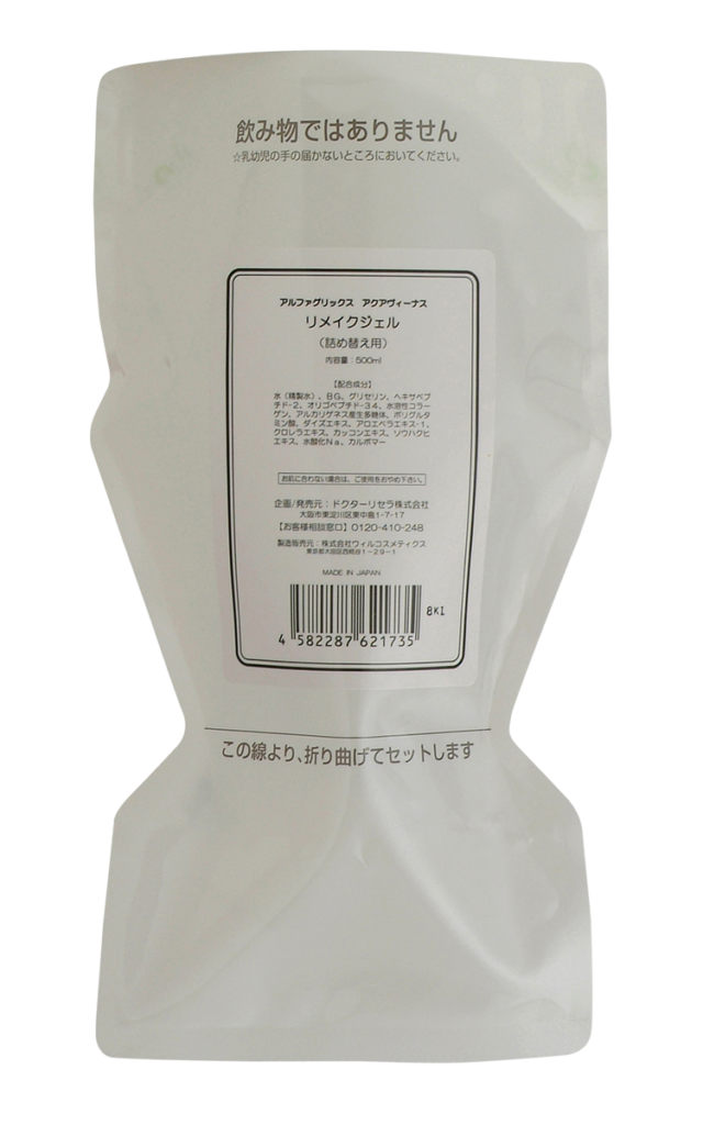（業）リメイクジェル 500ml詰替用