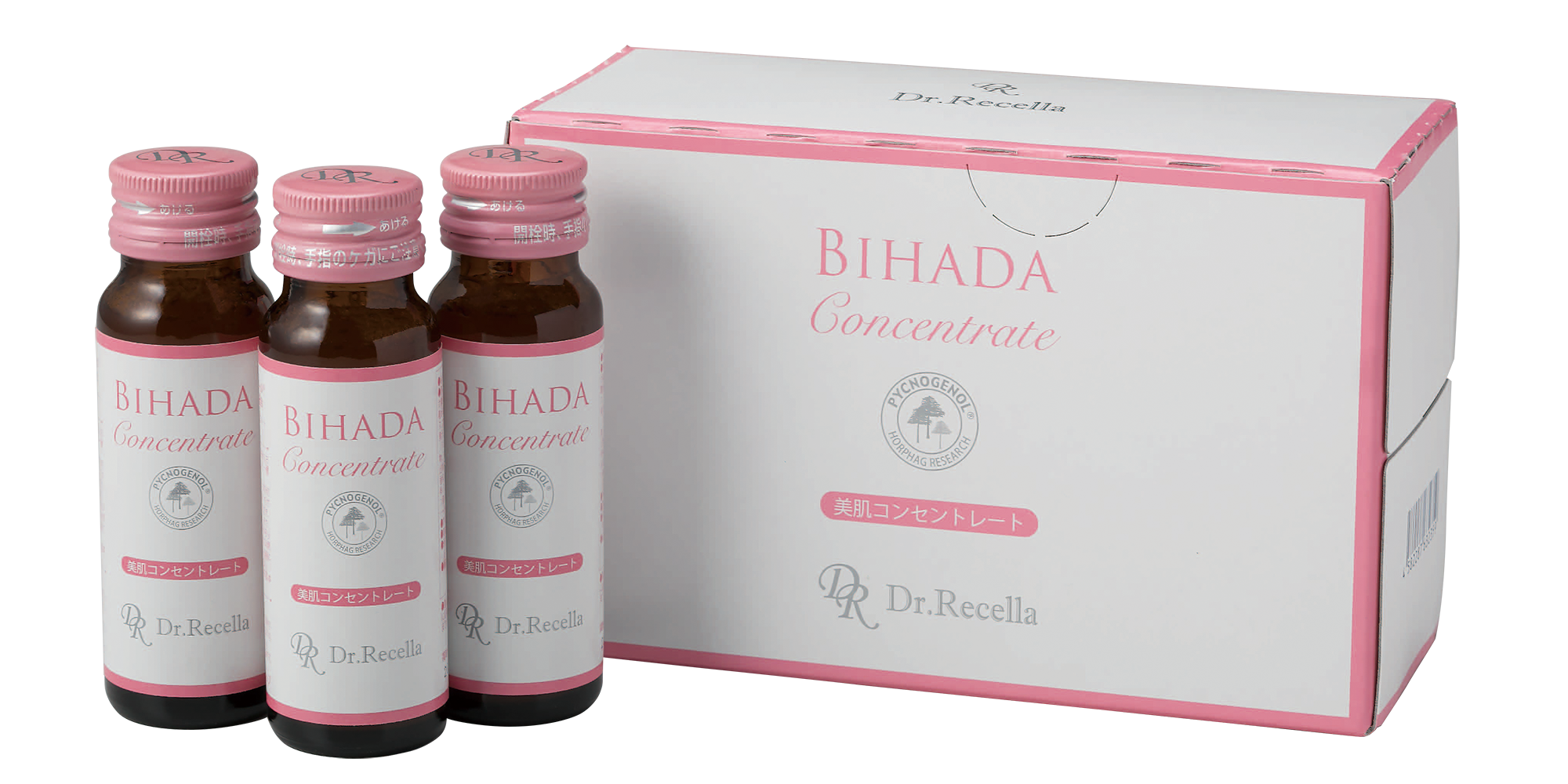 ※Recella 美肌コンセントレート 1箱10本入