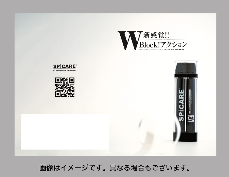 V3 プロテクションサンスクリーン リーフレット