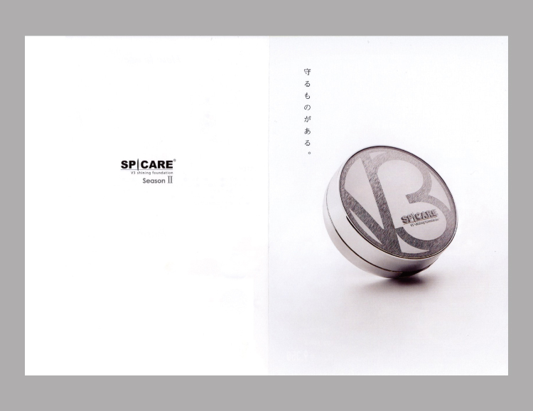 V3 シャイニングファンデーション リーフレット