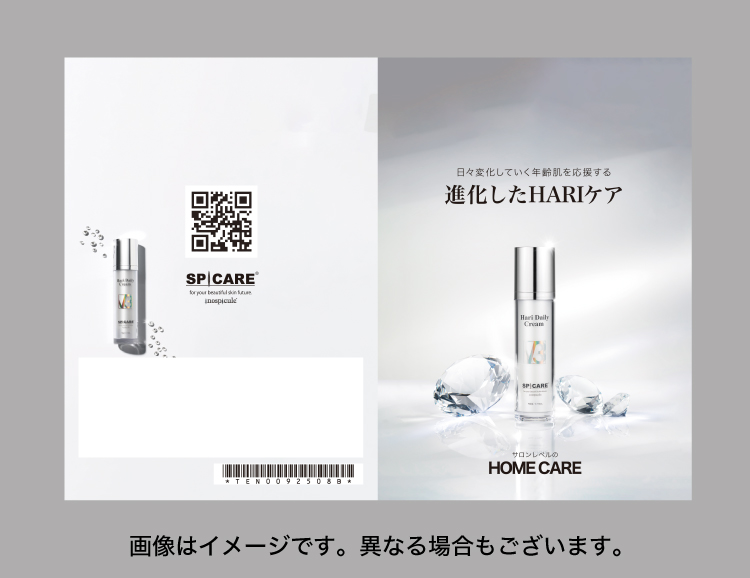 V3 HARIデイリークリーム　リーフレット