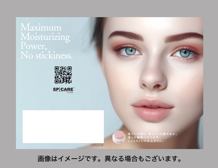 ネムリップ リーフレット