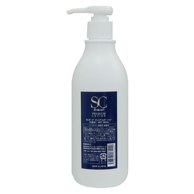 SCボーテローション350ml