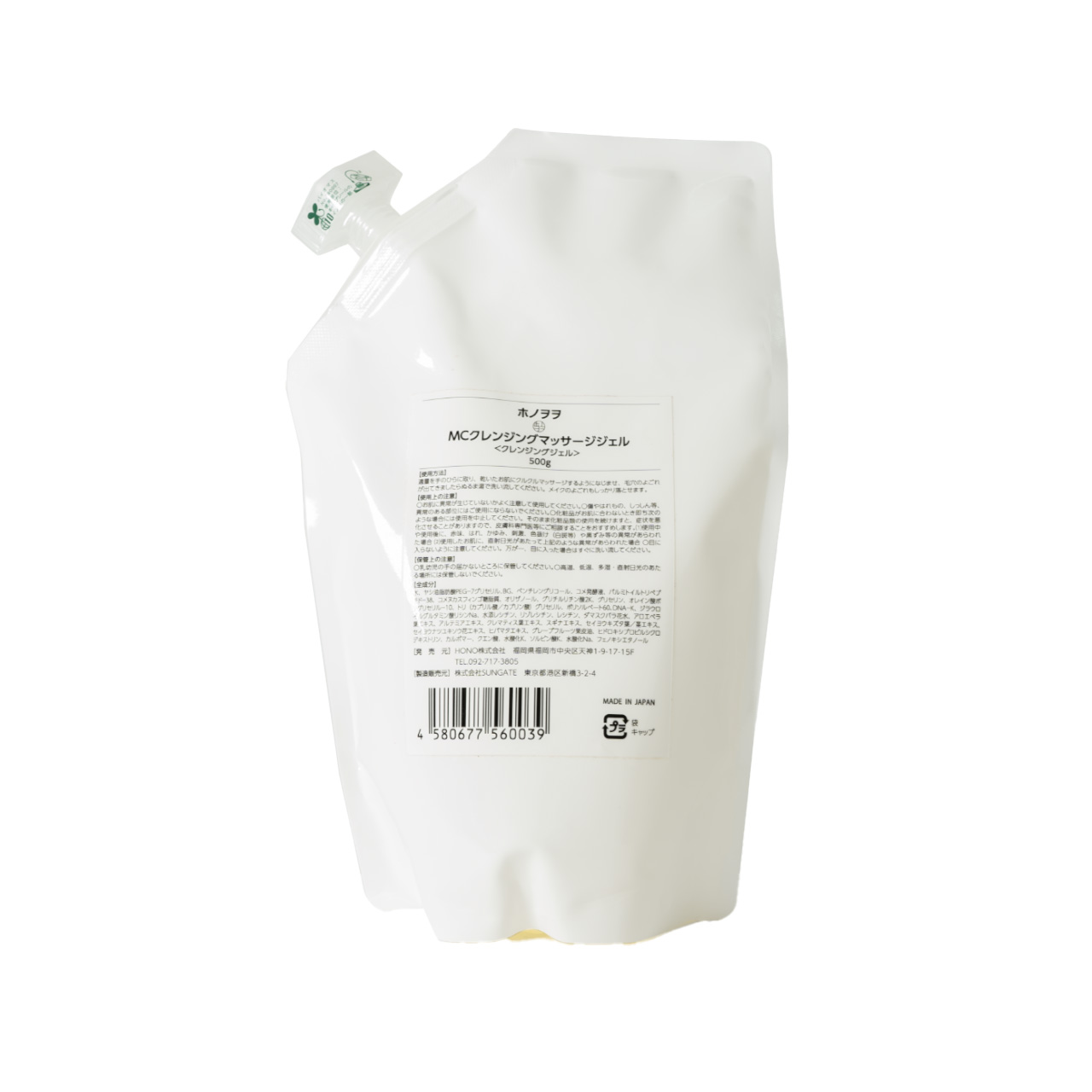 ホノヲヲクレンジング 500g（詰替用）