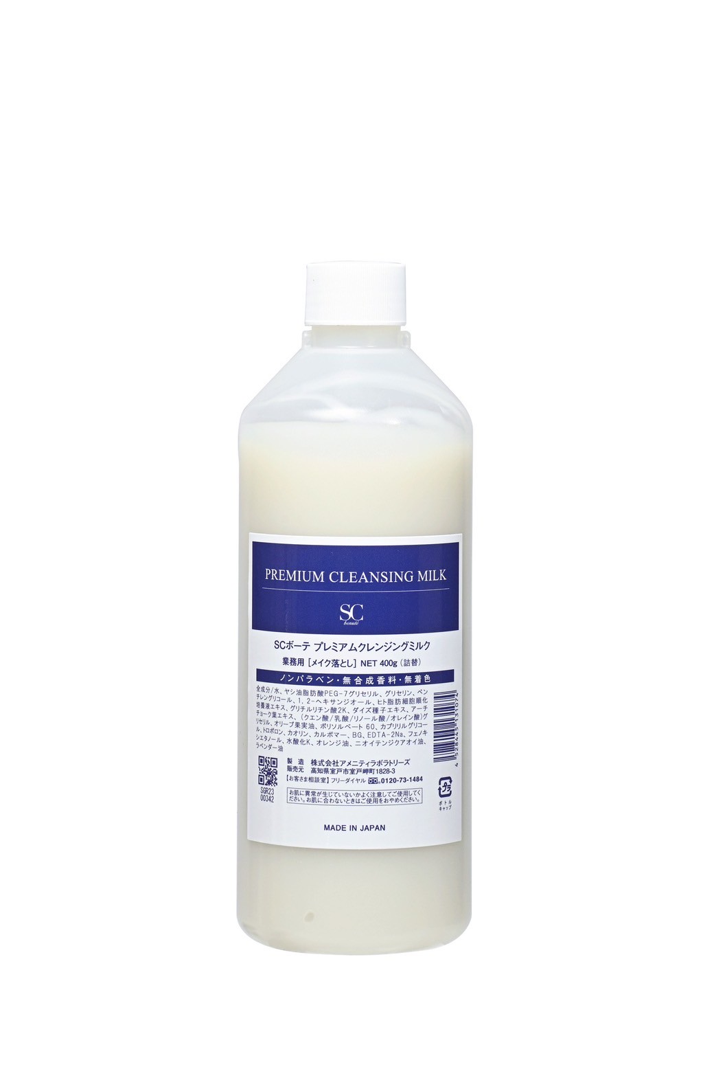SCボーテプレミアムクレンジングミルク業務用レフィル　400g