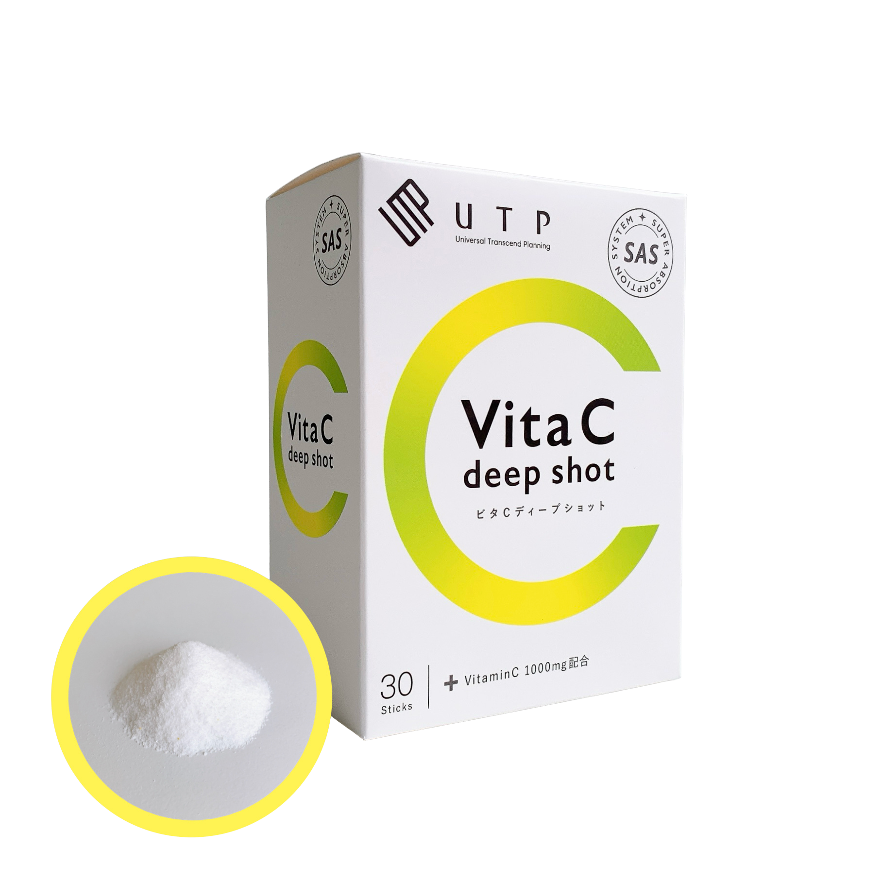 ビタCディープショット