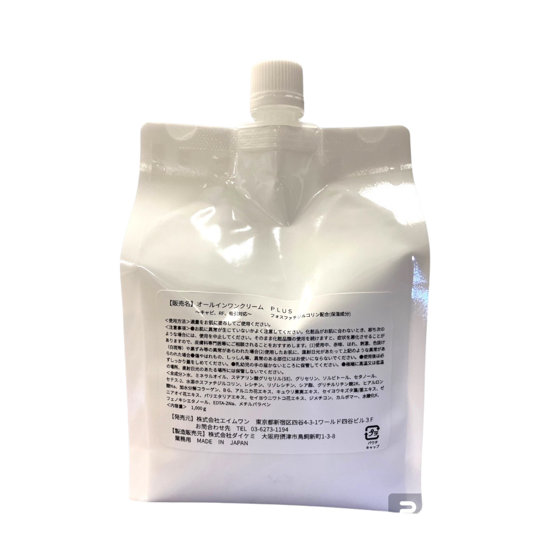 オールインワンクリームPLUS