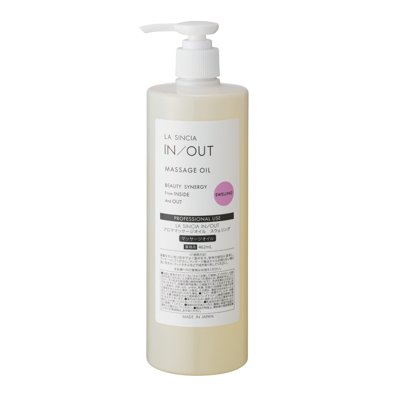 LA SINCIA IN/OUT アロママッサージオイルスウェリング　462ml