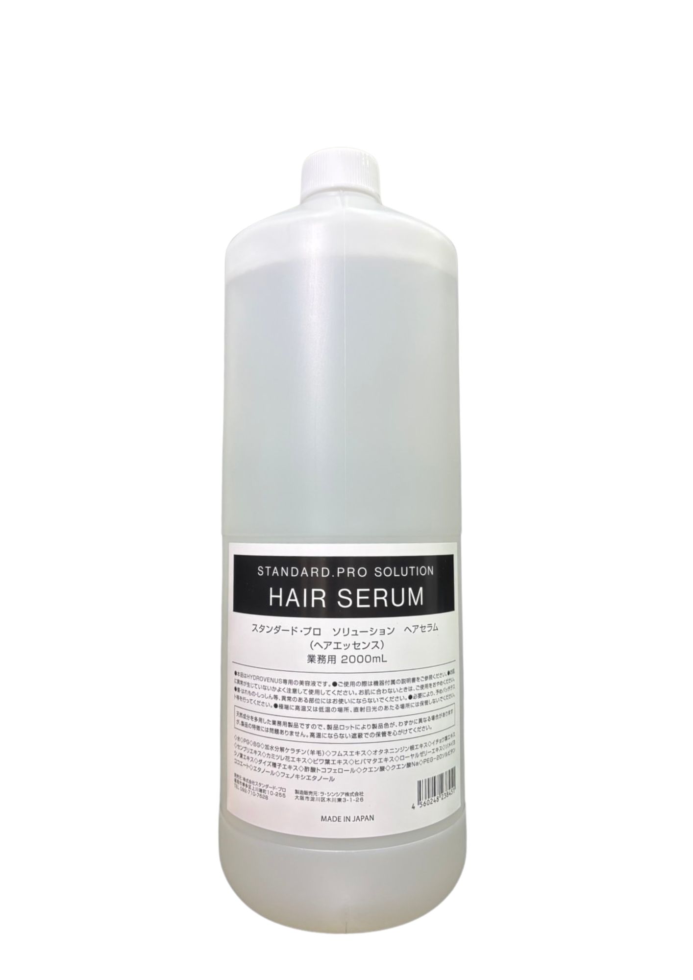 ハイドロヴィーナス用ヘアセラム