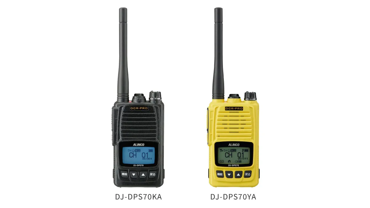 DJ-DPS70KAとDJ-DPS70YA
