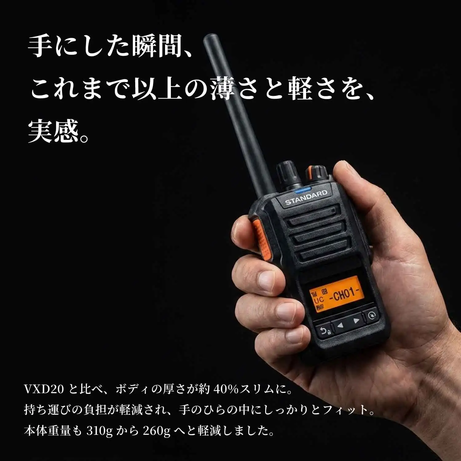 スタンダード VXD30 登録局 トランシーバー | 業務用無線機