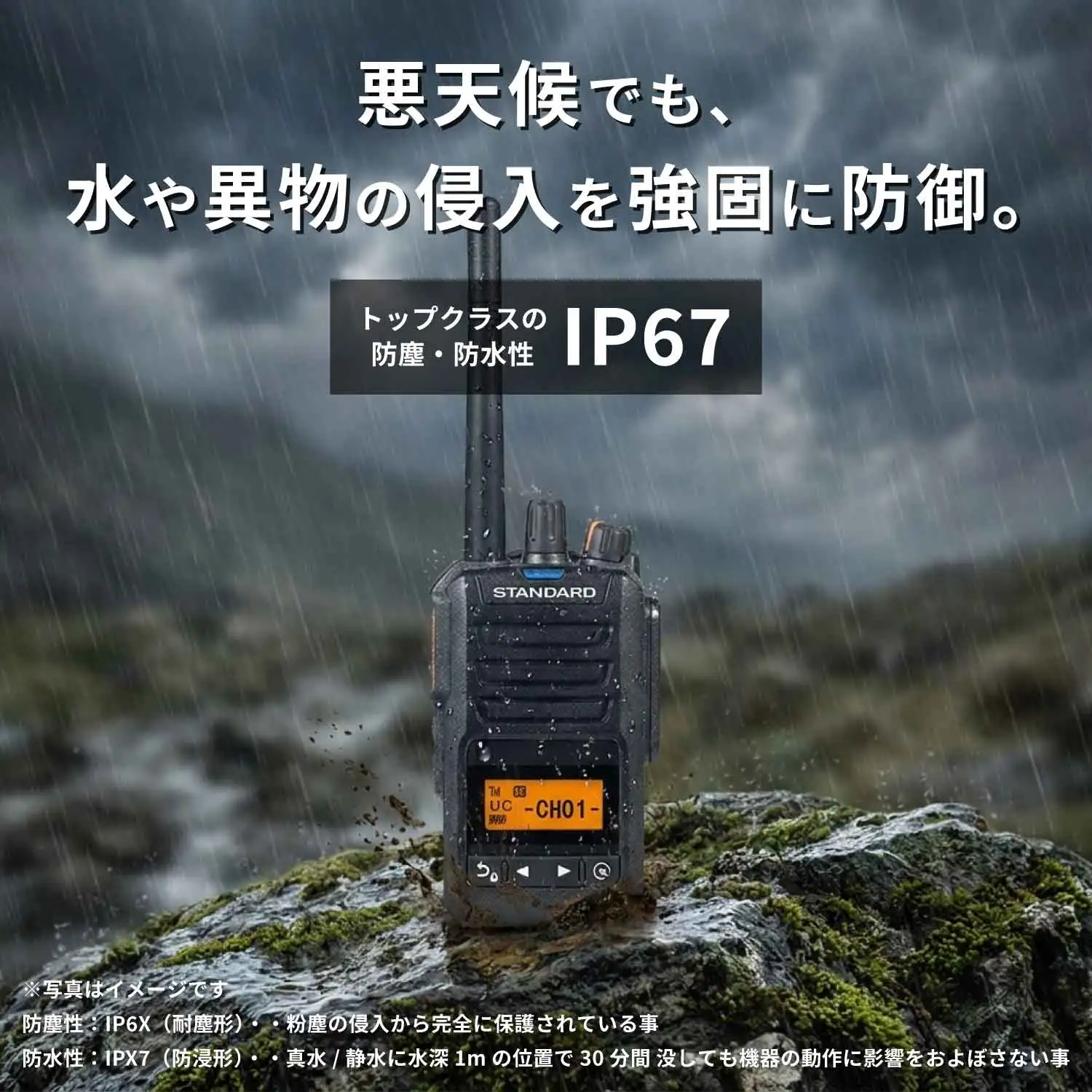 スタンダード VXD30 登録局 トランシーバー | 業務用無線機