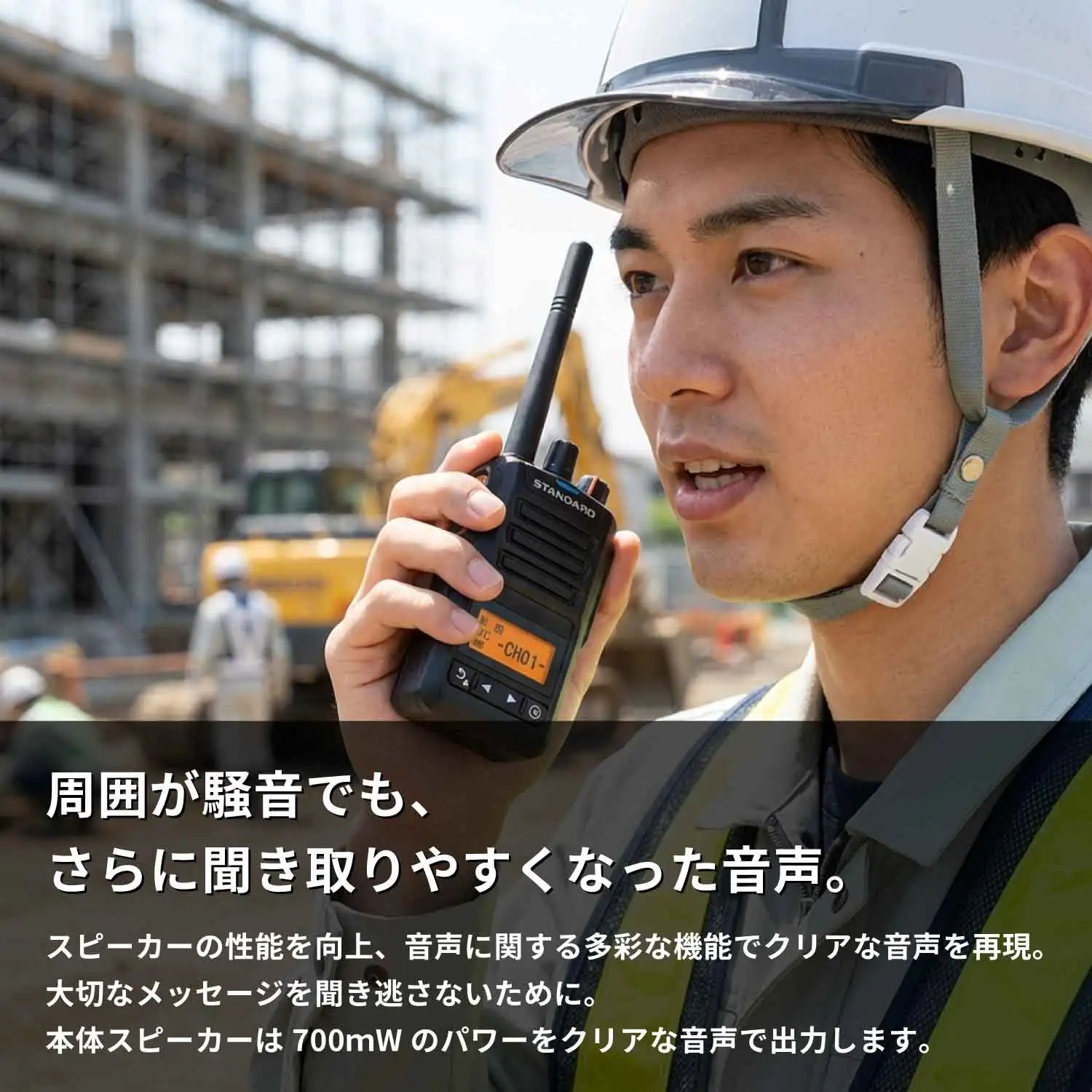 スタンダード VXD30 登録局 トランシーバー | 業務用無線機