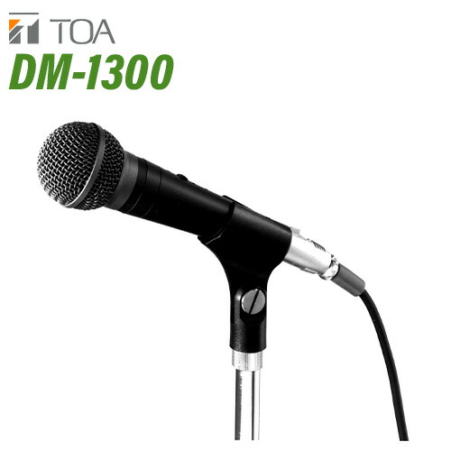 TOA DM-1300 ハンド型ダイナミックマイク