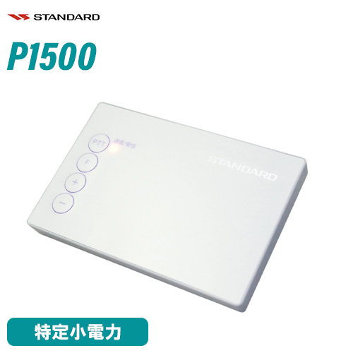 スタンダード P1500 カード型特定小電力トランシーバー 無線機