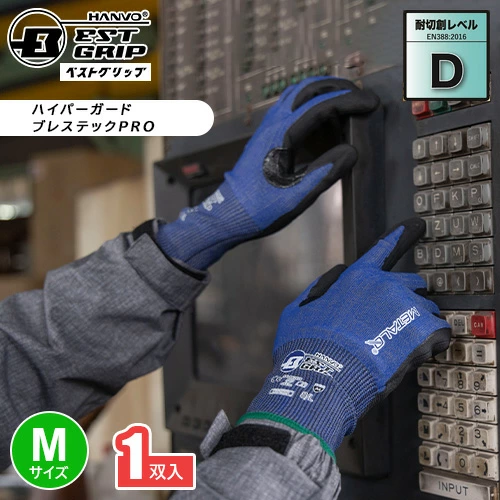 ハンボ ベストグリップ NJJ8256DQ 1双入 Mサイズ ハイパーガード ブレステックPRO ブルー 耐切創手袋 作業用手袋 タッチパネル対応 薄手