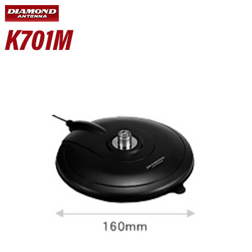 第一電波工業 K701M 薄型強力吸盤マグネットベース 無線機