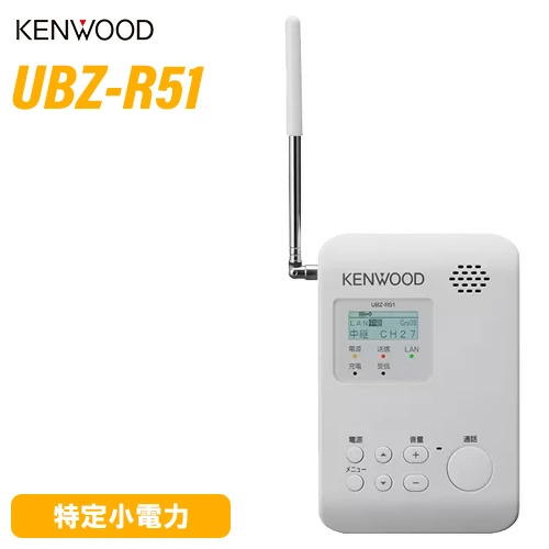 JVCケンウッド UBZ-R51 特定小電力トランシーバー中継器 無線機