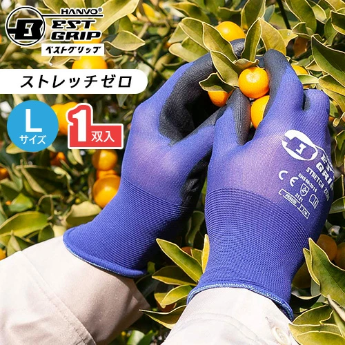 ハンボ ベストグリップ PE802D ストレッチ・ゼロ 1双入 Lサイズ ブルー タッチパネル スマホ 対応 作業用手袋 レジ用手袋 薄手 滑り止め