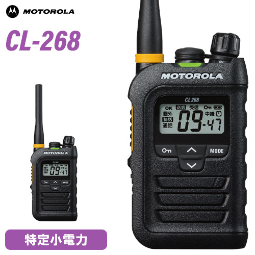 モトローラ MOTOROLA CL268 特定小電力トランシーバー 無線機