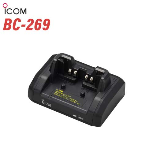 ICOM アイコム BC-269 IP510H用充電器