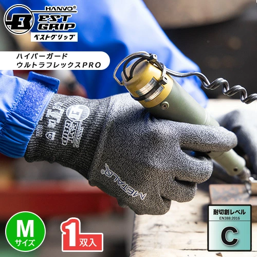 ハンボ ベストグリップ PES4253D 1双入 Mサイズ ハイパーガード ウルトラフレックスPRO ブラック 耐切創手袋 作業用手袋 薄手