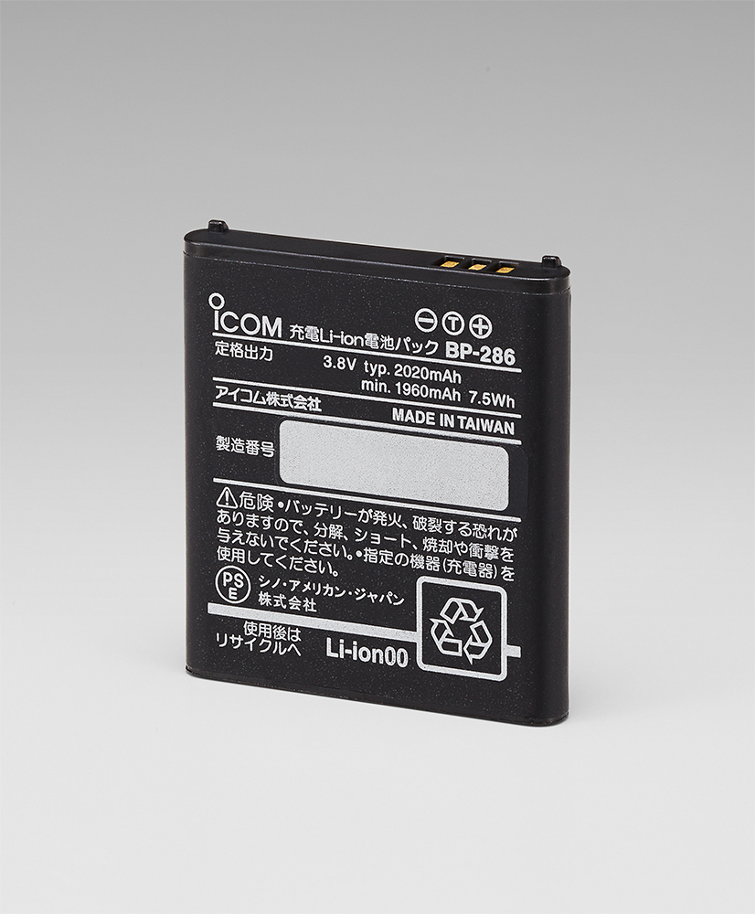 iCOM リチウムイオンバッテリーパック(1960mAh) BP-286