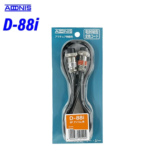 アドニス D-88i Ｄシリーズ1.2m 8極マイクジャック用 マイク変換コード