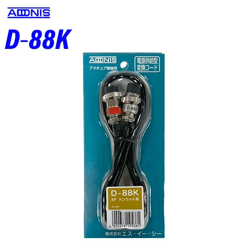 アドニス D-88K Ｄシリーズ 1.2m 8極マイクジャック用 マイク変換コード