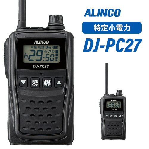 アルインコ DJ-PC27BA 特定小電力トランシーバー