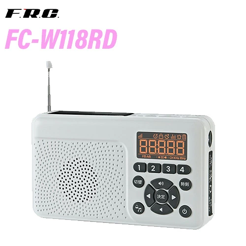 F.R.C エフアールシー FC-W118RD  防災用ラジオ 手回し充電・ソーラー充電機能 日本製