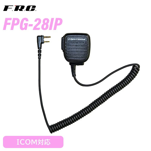 F.R.C エフアールシー FPG-28IP  スピーカーマイクロホン 無線機