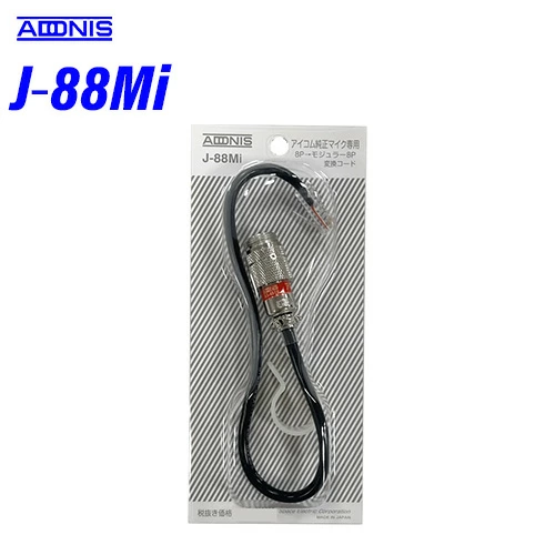 アドニス J-88Mi 8極ICOM配列のプラグ変換コード 全長約0.3m